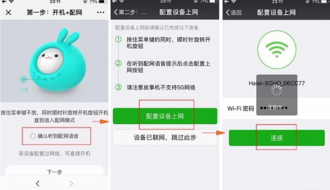 小尋AI早教故事機怎么使用   小尋AI早教故事機使用教程