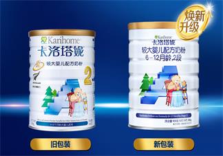 卡洛塔妮牛奶粉怎么樣 卡洛塔妮牛奶粉試用測評