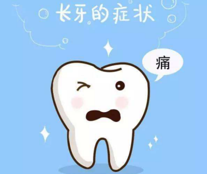 寶寶長牙發燒有什么癥狀  寶寶長牙發燒癥狀介紹