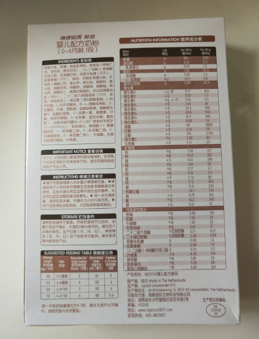 海普諾凱奶粉好不好 海普諾凱奶粉孩子愛吃嗎