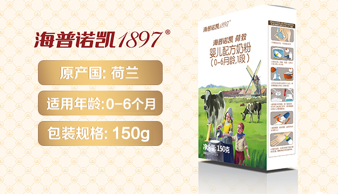 海普諾凱奶粉好不好 海普諾凱奶粉孩子愛吃嗎