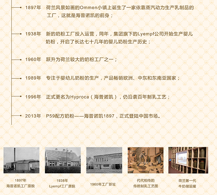 海普諾凱奶粉粉質怎么樣 海普諾凱奶粉掛壁嗎