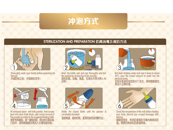 海普諾凱奶粉沖泡方法 海普諾凱奶粉好吃嗎