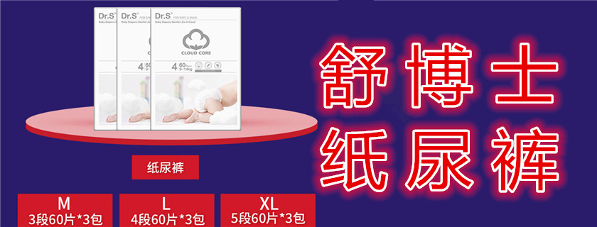 舒博士和幫寶適紙尿褲哪個(gè)好 舒博士和幫寶適紙尿褲對(duì)比測(cè)評(píng)