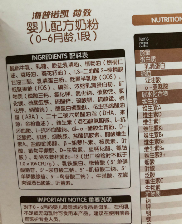 海普諾凱奶粉沖泡方法 海普諾凱奶粉好吃嗎