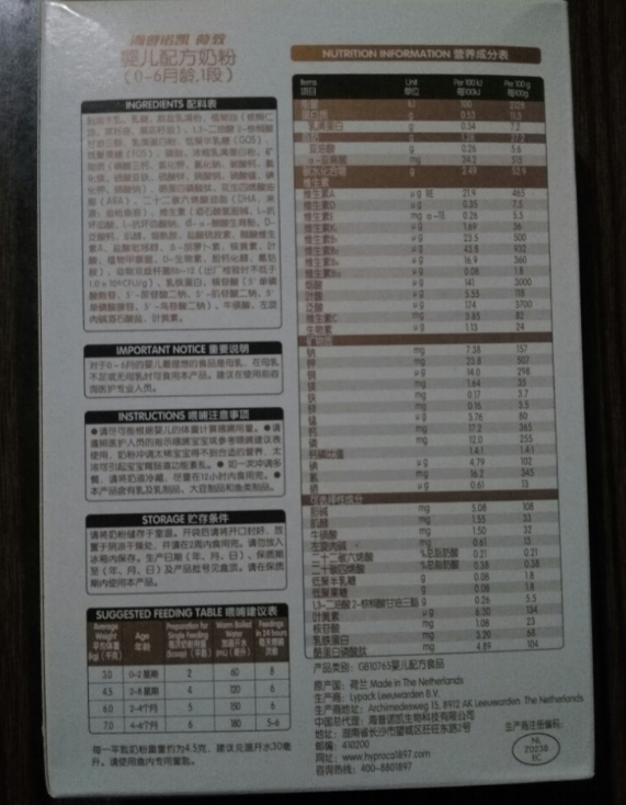 海普諾凱奶粉五個(gè)月寶寶能吃嗎 海普諾凱奶粉好沖嗎