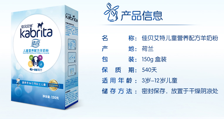 佳貝艾特兒童羊奶粉羊膻味重嗎 佳貝艾特兒童羊奶粉好不好 佳貝艾特兒童羊奶粉羊膻味重嗎 佳貝艾特兒童羊奶粉好不好