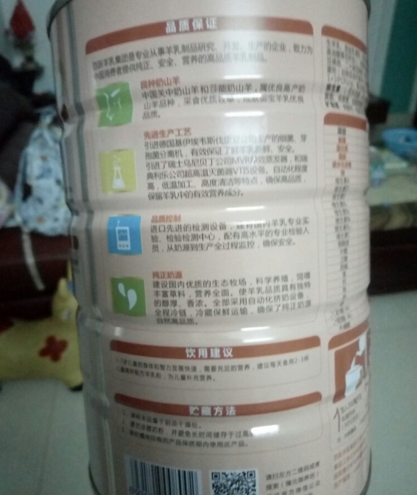 御寶兒童高鋅配方羊乳粉怎么樣 御寶兒童高鋅配方羊乳粉試用測評 御寶兒童高鋅配方羊乳粉怎么樣 御寶兒童高鋅配方羊乳粉試用測評