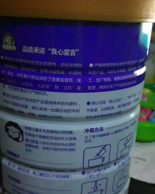 御寶臻啟兒童羊奶粉價格是多少 御寶臻啟兒童羊奶粉好不好