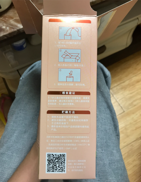 御寶兒童高鋅配方羊乳粉好不好 御寶兒童高鋅配方羊乳粉口感是什么 御寶兒童高鋅配方羊乳粉好不好 御寶兒童高鋅配方羊乳粉口感是什么