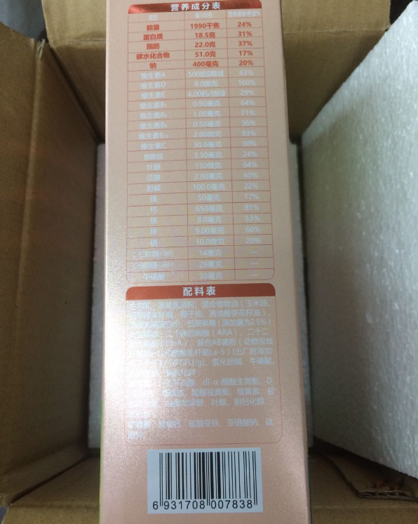 御寶兒童高鋅配方羊乳粉寶寶愛吃嗎 御寶兒童高鋅配方羊乳粉孩子吃好不好