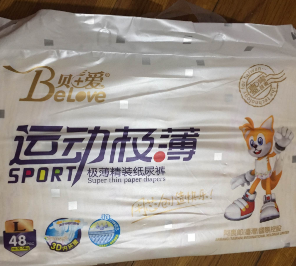 貝加愛紙尿褲好不好用 貝+愛紙尿褲使用測評 貝加愛紙尿褲好不好用 貝+愛紙尿褲使用測評