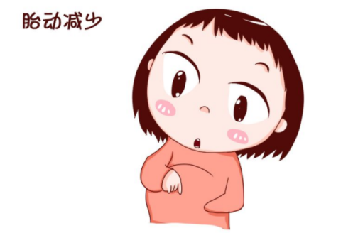 寶寶胎動減少是什么原因 寶寶胎動減少原因 寶寶胎動減少是什么原因 寶寶胎動減少原因