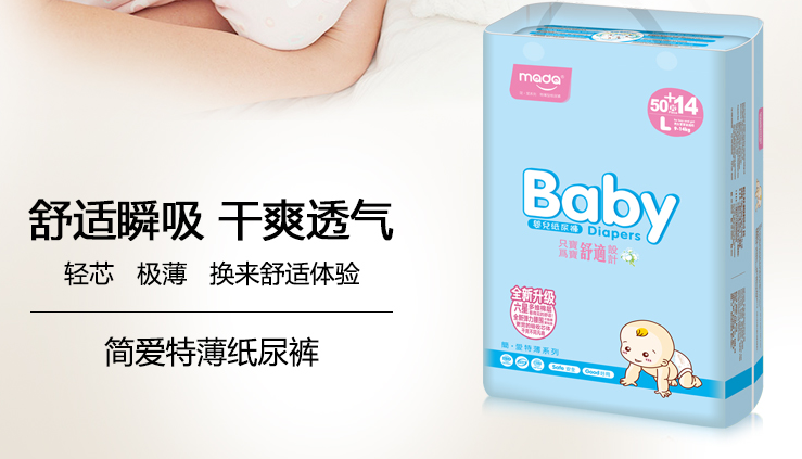 mada紙尿褲性價比高嗎 mada紙尿褲試用測評 mada紙尿褲性價比高嗎 mada紙尿褲試用測評