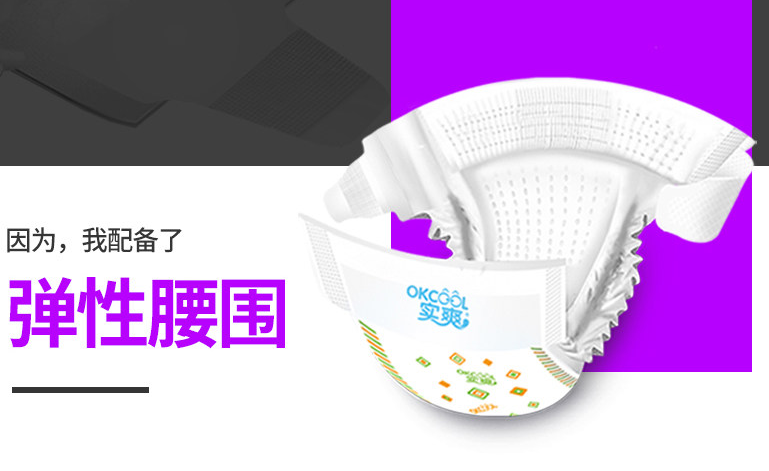 實爽紙尿褲吸水量怎么樣 實爽紙尿褲試用測評