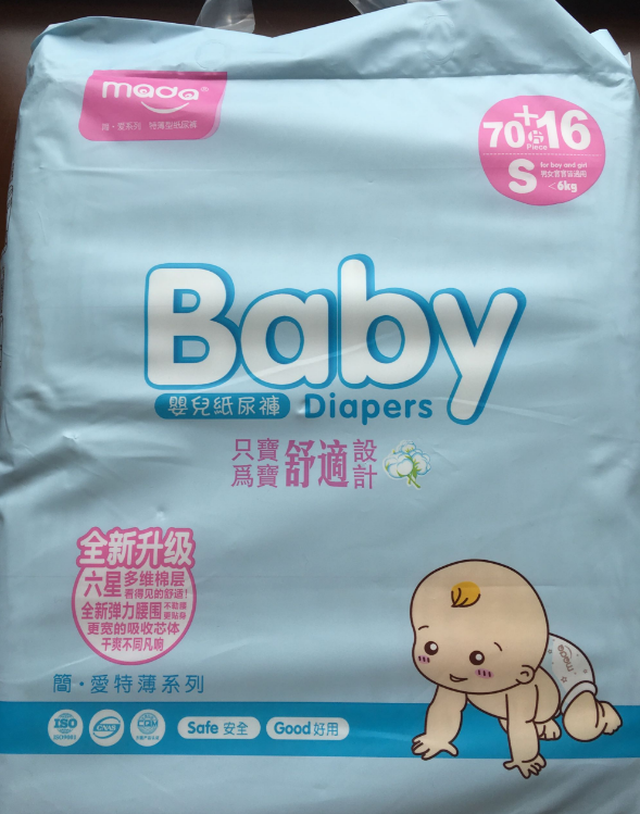 mada紙尿褲性價比高嗎 mada紙尿褲試用測評 mada紙尿褲性價比高嗎 mada紙尿褲試用測評