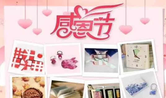 2018感恩節幼兒園活動策劃 幼兒園感恩節活動策劃