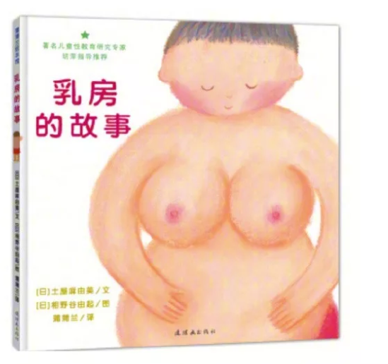 兒童什么時候開始性教育比較好 性教育內容有什么 兒童什么時候開始性教育比較好 性教育內容有什么