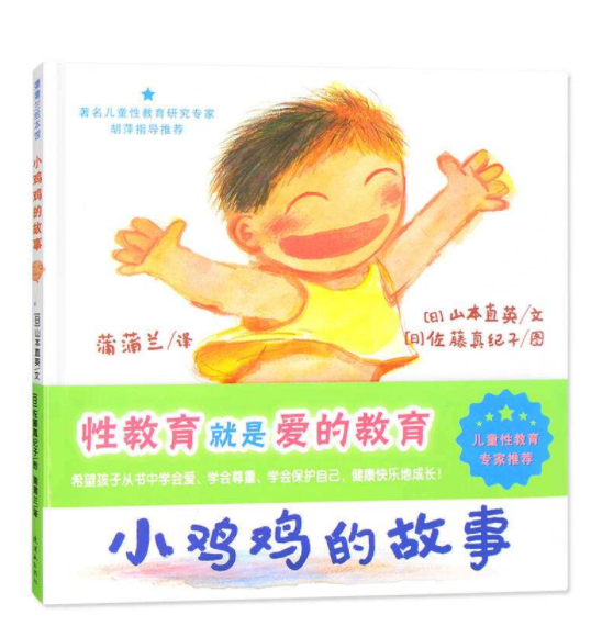 兒童什么時候開始性教育比較好 性教育內容有什么 兒童什么時候開始性教育比較好 性教育內容有什么