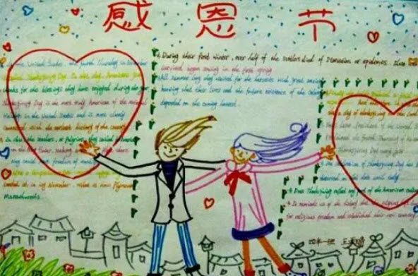 2018感恩節手抄報圖片大全 感恩節手抄報素材內容文字