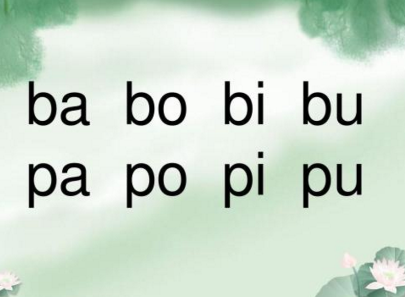 Ne這個(gè)拼音拼不出來嗎 Ne是哪些字的拼音 chua是哪些字的拼音
