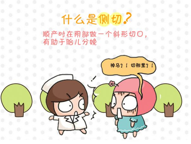 順產側切傷口多久會好 側切怎么預防傷口感染 順產側切傷口多久會好 側切怎么預防傷口感染