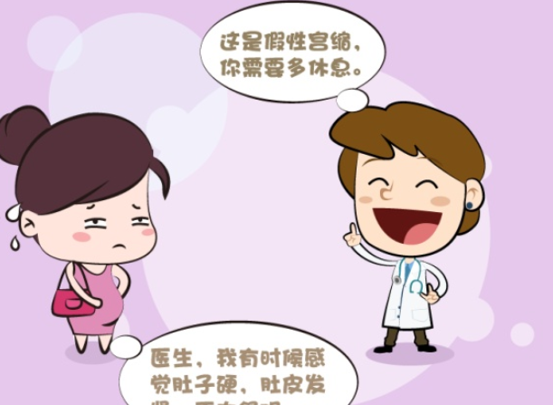 假性宮縮是從什么時候開始 假性宮縮的癥狀 假性宮縮是從什么時候開始 假性宮縮的癥狀