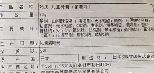 寶寶牙膏什么牌子好用    7種牌子牙膏對(duì)比評(píng)測