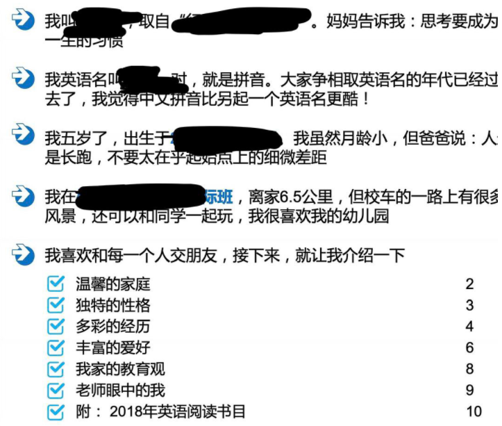 5歲小盆友的簡歷是什么梗   5歲小盆友的簡歷圖一覽