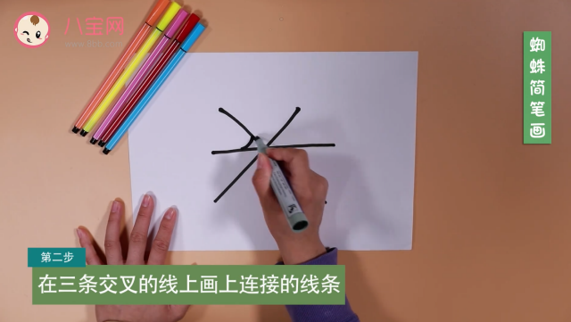 蜘蛛簡筆畫視頻  簡單蜘蛛的畫法步驟