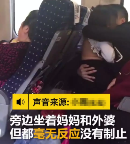 系父女不構成猥褻是什么情況   父親高鐵上亂摸女兒