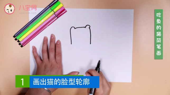 吃魚的貓簡筆畫視頻 吃魚的貓簡筆畫步驟教程 吃魚的貓簡筆畫視頻 吃魚的貓簡筆畫步驟教程