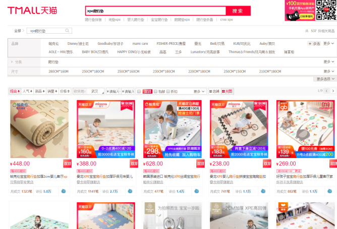 爬行墊xpe和epe哪個好   xpe和epe爬行墊對比