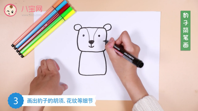 豹子簡筆畫視頻教程  豹子簡筆畫步驟圖