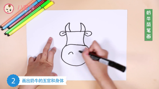 奶牛簡(jiǎn)筆畫視頻   奶牛簡(jiǎn)筆畫步驟