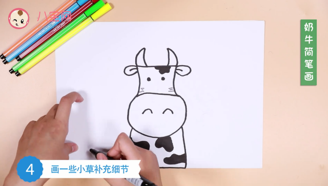 奶牛簡(jiǎn)筆畫視頻   奶牛簡(jiǎn)筆畫步驟