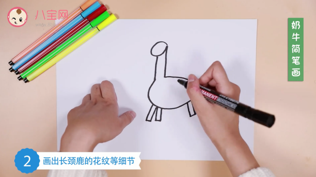 長頸鹿簡筆畫視頻    長頸鹿簡筆畫步驟