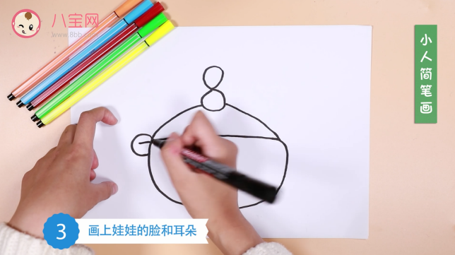 小人簡(jiǎn)筆畫視頻教程  數(shù)字8畫小人步驟圖