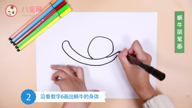 蝸牛簡筆畫視頻教程  數字6畫蝸牛步驟