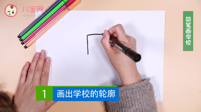 學校簡筆畫視頻 學校簡筆畫步驟圖 學校簡筆畫視頻 學校簡筆畫步驟圖