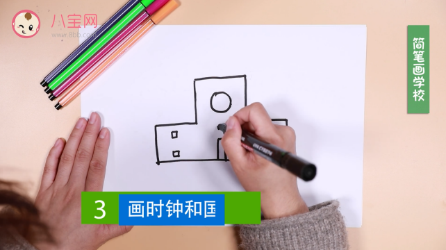 學校簡筆畫視頻 學校簡筆畫步驟圖 學校簡筆畫視頻 學校簡筆畫步驟圖