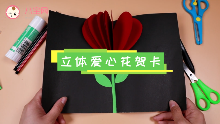 立體愛心花賀卡視頻 立體愛心賀卡制作方法 立體愛心花賀卡視頻 立體愛心賀卡制作方法