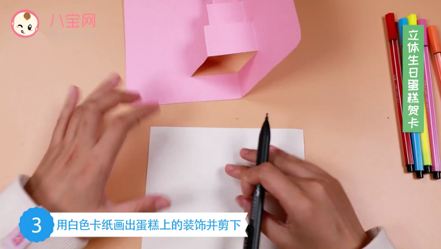 立體生日蛋糕賀卡視頻  生日蛋糕賀卡制作教程