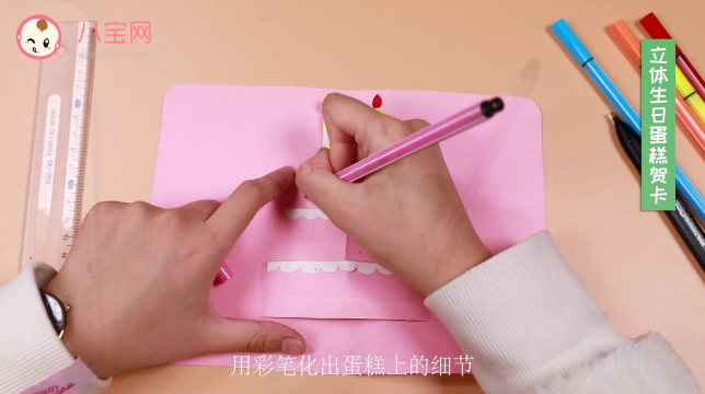 立體生日蛋糕賀卡視頻  生日蛋糕賀卡制作教程