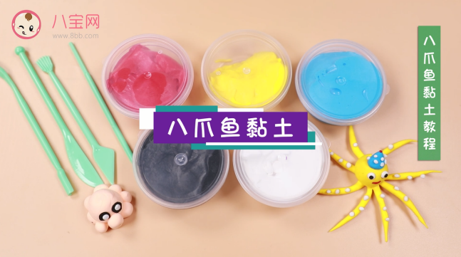 八爪魚粘土視頻教程 八爪魚粘土步驟圖 八爪魚粘土視頻教程 八爪魚粘土步驟圖