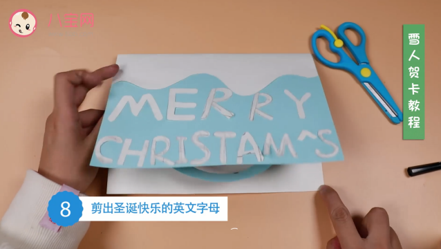 圣誕節雪人賀卡視頻教程 雪人賀卡制作步驟 圣誕節雪人賀卡視頻教程 雪人賀卡制作步驟