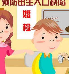 婚前檢查有必要嗎 有什么好處 婚前檢查有必要嗎 有什么好處