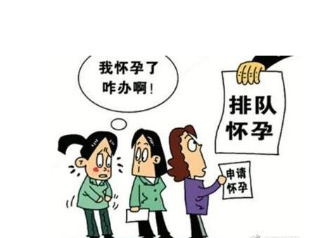 銀行女職工違規懷孕被處分是怎么回事 違規懷孕事件處理結果