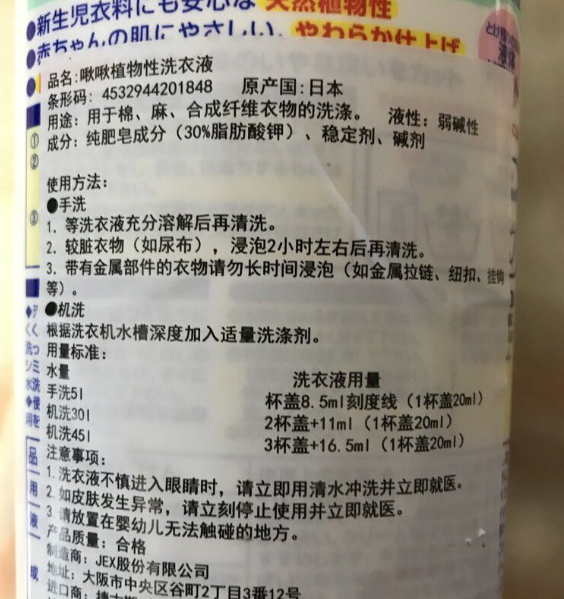 日本啾啾寶寶洗衣液怎么樣 chuchubaby日本嬰兒洗衣液好用嗎