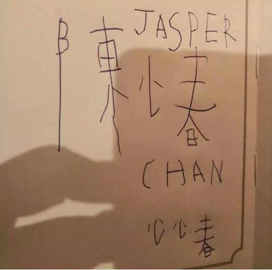 應采兒曬Jasper埋頭做作業 心疼5歲Jasper課業繁重
